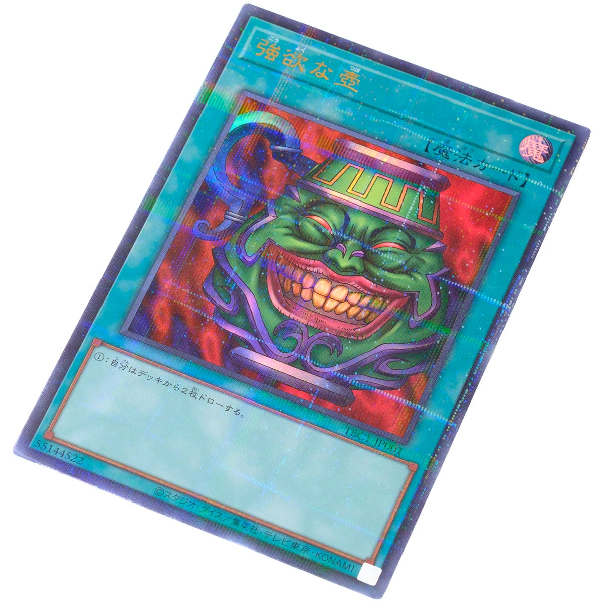【状態B】壺コレクション OCGカード14枚セット[ｳﾙﾄﾗﾊﾟﾗﾚﾙ](TBC1-JP001~JP014)