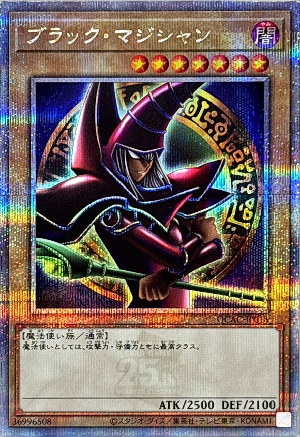 ブラック・マジシャン《イラスト違い》[ｸｫｰﾀｰｾﾝﾁｭﾘｰｼｰｸﾚｯﾄ](QCAC