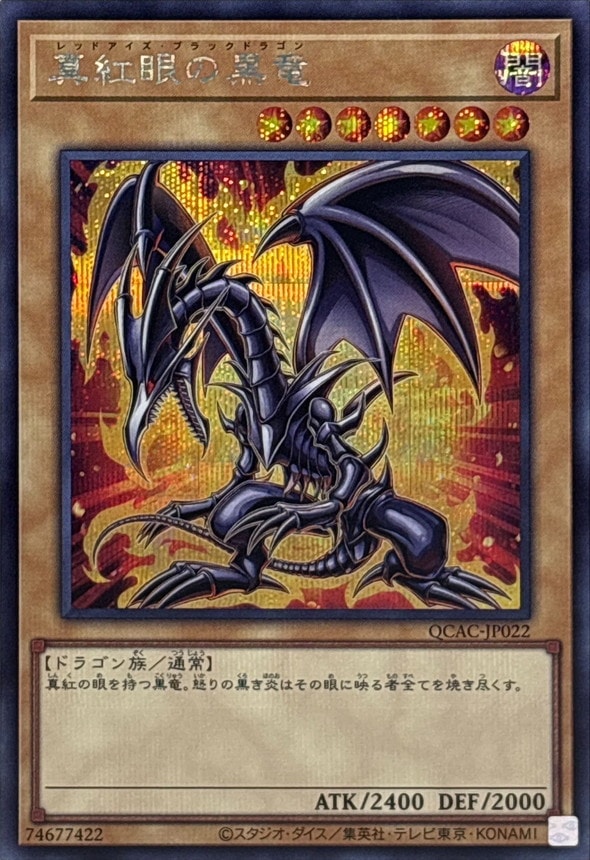 遊戯王 - 指紋0 真紅眼の黒竜 新イラスト 指紋なし 遊戯王 - 指紋0 真紅眼の黒竜 新イラスト 指紋なし Amazon.co.jp