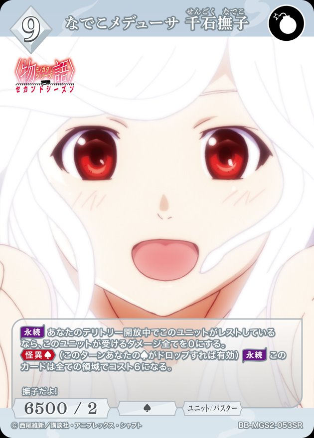 【POP3】PSA10 千石撫子 BT サイン　ビルディバイドブライト POP3】PSA10 千石撫子 BT サイン ビルディバイドブライト POP3