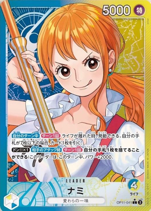 ナミ《パラレル版》[L](OP11-041) | すべての商品 | Bee本舗
