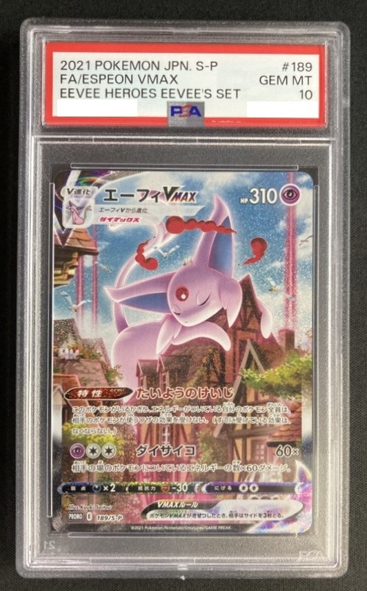 エーフィVMAX《PSA10》[P](189/S-P) | ポケモンカードゲーム,シングル 