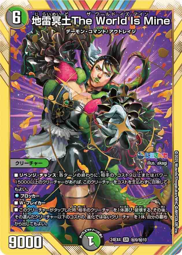Amazon.co.jp: 【発売日前日発送】デュエルマスターズ DM24-EX4
