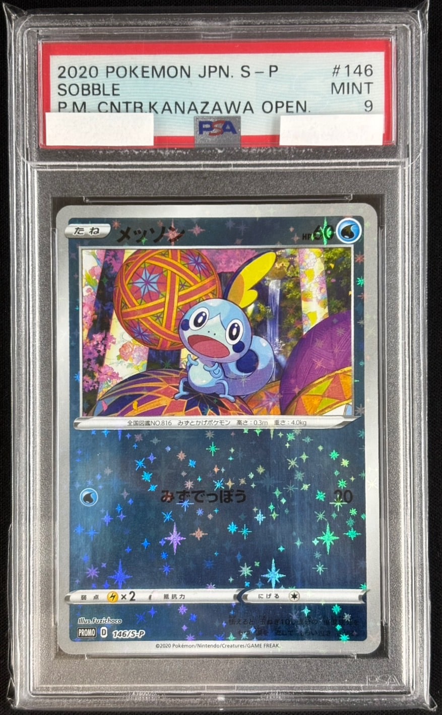 メッソン《PSA9》[P](146/S-P)