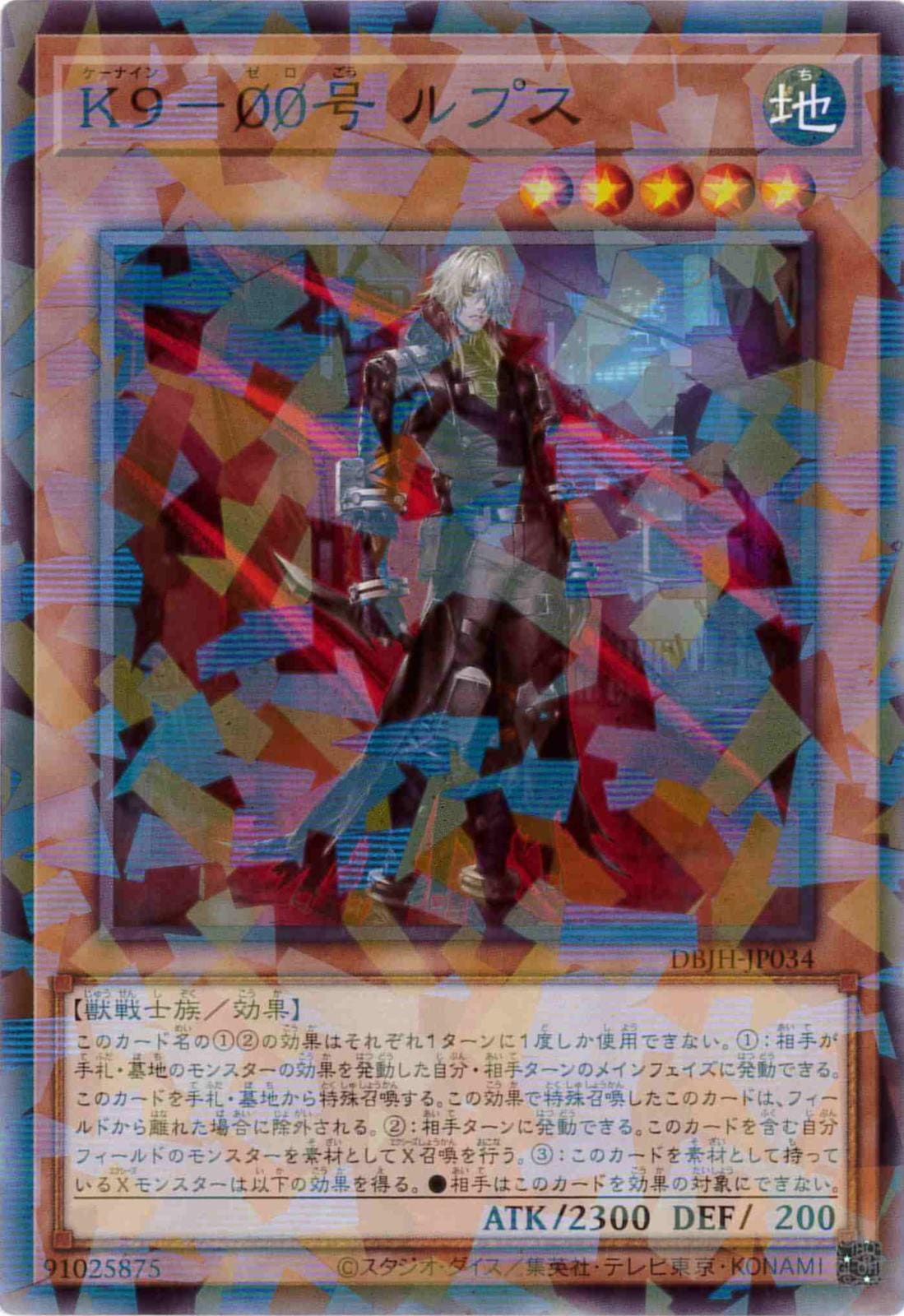 遊戯王　スリーブ　K9 - 00号 ルプス　50枚　未開封　スターチップ　非売品 遊戯王 スリーブ K9 - 00号 ルプス 50枚 未開封 スターチップ 非売品