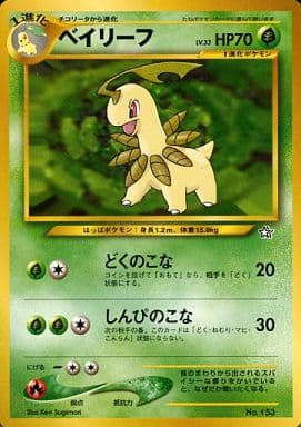 状態B】ベイリーフLv.33[](No.153) | ポケモンカードゲーム,特価,特価