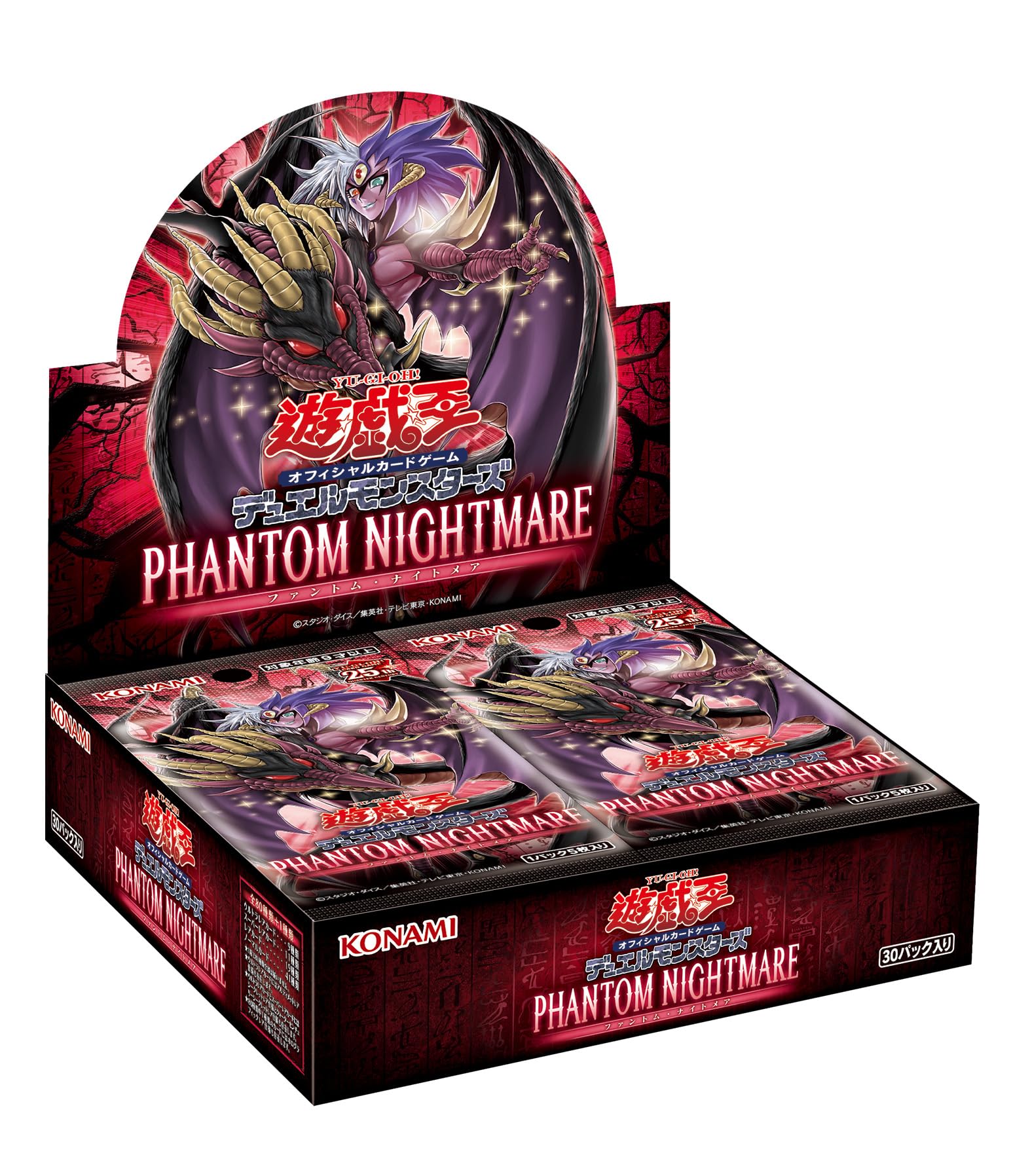 PHANTOM NIGHTMARE(+1ボーナスパック付)《未開封BOX》
