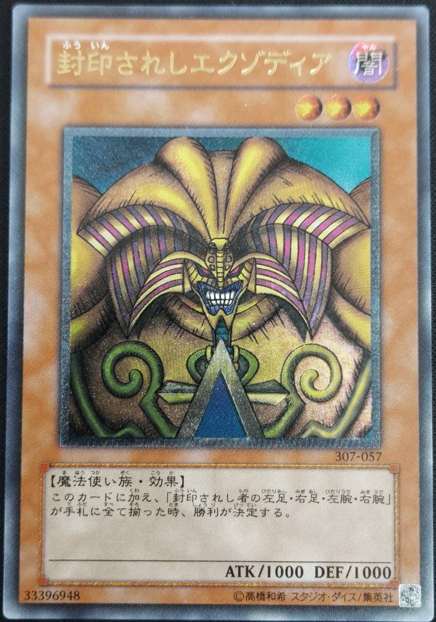遊戯王 青眼の白龍　未開封SCB1-JPP01 秘蔵レア 青眼の白龍 《秘蔵レア/未開封》[ｳﾙﾄﾗ](SCB1-JPP01) | 遊戯王