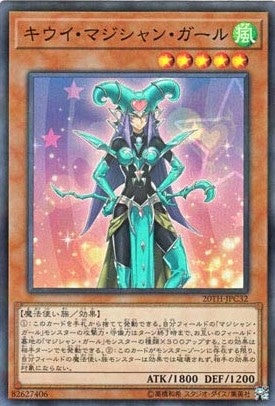 【状態B】キウイ・マジシャン・ガール[ｽｰﾊﾟｰﾊﾟﾗﾚﾙ](20TH-JPC32)