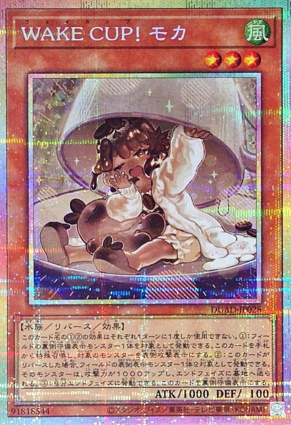 遊戯王　WAKE CUP! モカ　プリズマ　2枚 m42110509774_1.jpg?1745616784