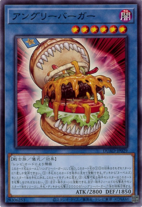 アングリーバーガー[ﾉｰﾏﾙ](DUAD-JP029)