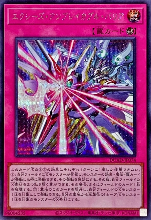 No.1755 デュエリストアドバンス ホーリースー　プリシク　2枚 Amazon.co.jp: 【2枚セット】 遊戯王カード DUAD-JP022 VS