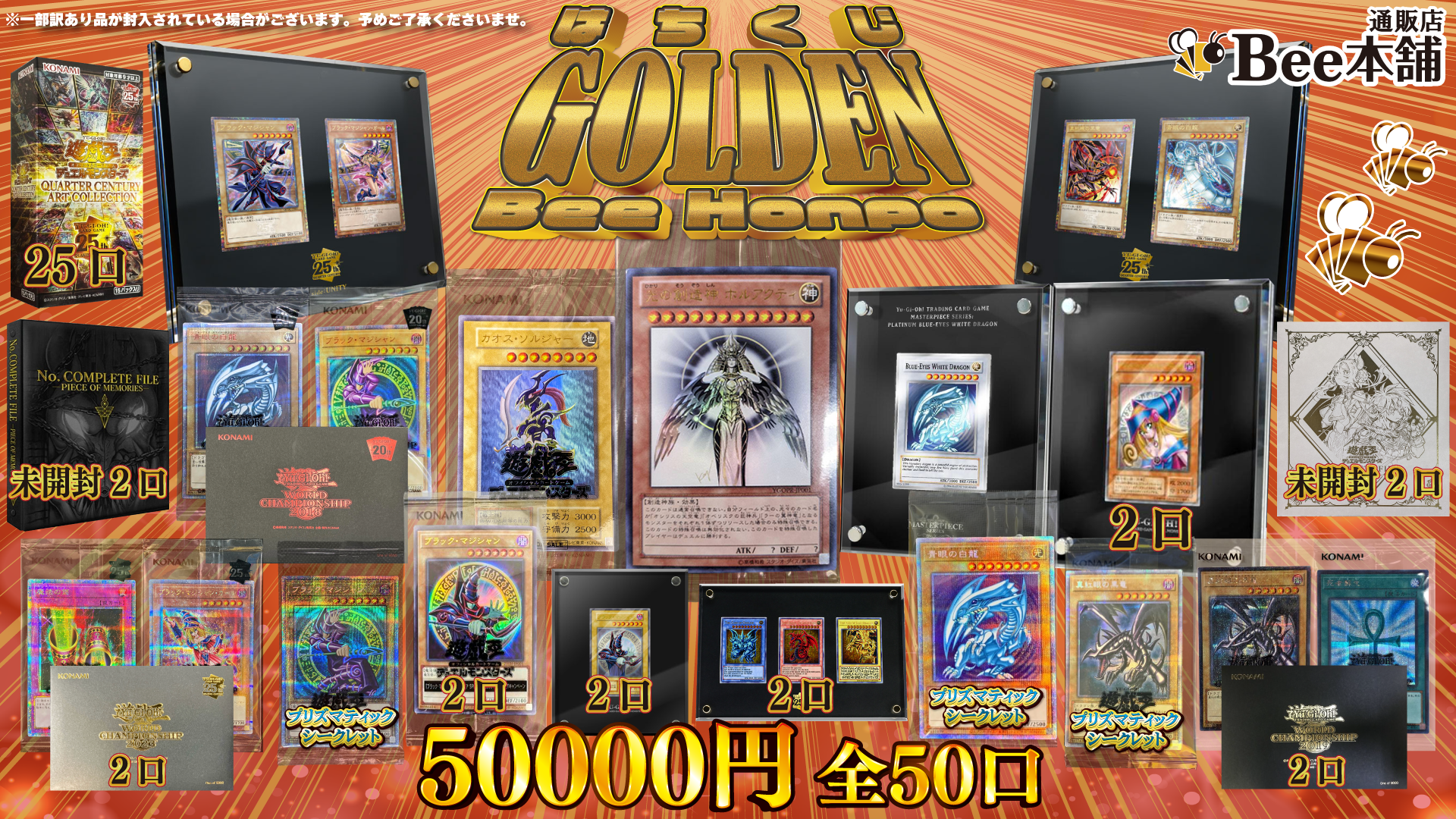 遊戯王の通販サイトならトレカ専門店のBee本舗