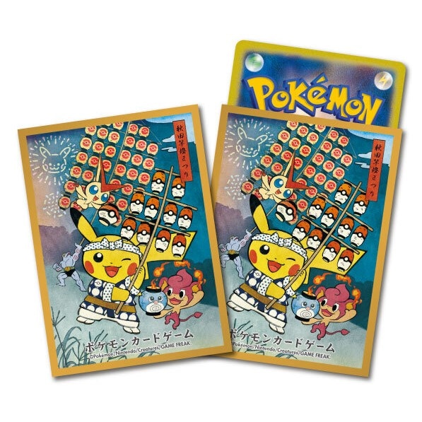 ポケモンカードごっこピカチュウサプライ未開封