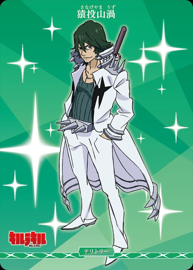 ブースターパック キルラキル