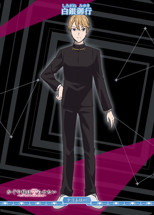 恋が天才をアホにする!!(白銀御行)[N](BB-KGY-001b) | ビルディバイド