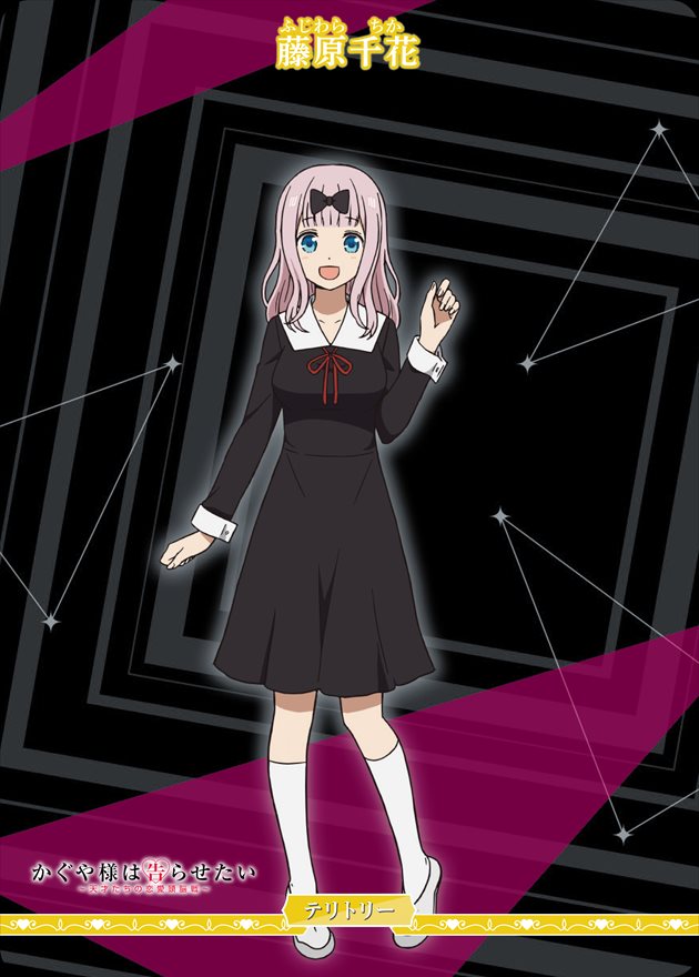 天才たちの恋愛頭脳戦(藤原千花)[N](BB-KGY-003c) | ビルディバイド
