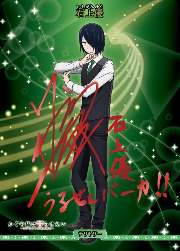 天才たちの恋愛頭脳戦(石上優)[BT](BB-KGY-003d) | ビルディバイド