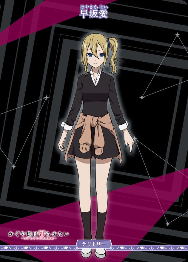 ビルディバイド ブライト かぐや様は告らせたい SC いくつもの顔 早坂愛 ビルディバイド ブライト かぐや様は告らせたい SC いくつもの顔