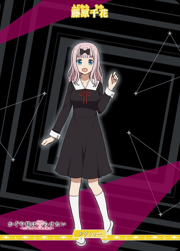 ビルディバイド ブライト かぐや様は告らせたい ヒロイン 藤原千花 SC