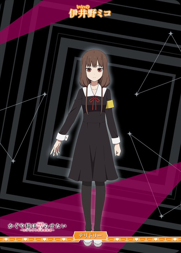 生徒会メンバー(伊井野ミコ)[N](BB-KGY-004e) | ビルディバイド