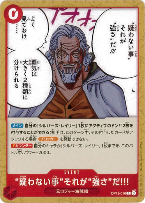 疑わない事それが