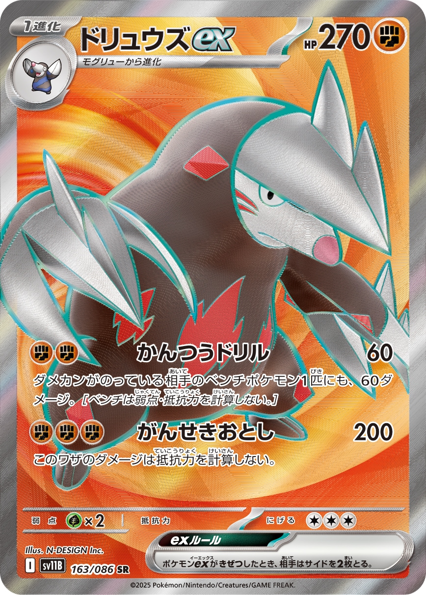 【特価】ポケモンカード LV.Xシリーズ ×11枚 Amazon.co.jp: ポケモンカードゲーム SVC 006/021 バチンウニ 雷