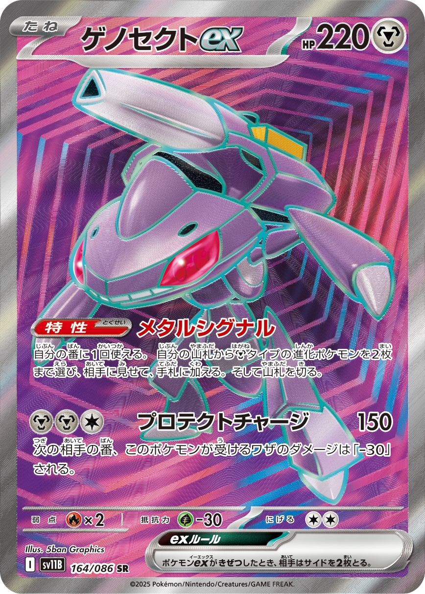 ゼクロムex BWRゲッコウガexマスカーニャexミライドンexゲノセクトSAR ゲッコウガex 090/066 SAR｜ポケカシングルカード通販｜Cloveストア