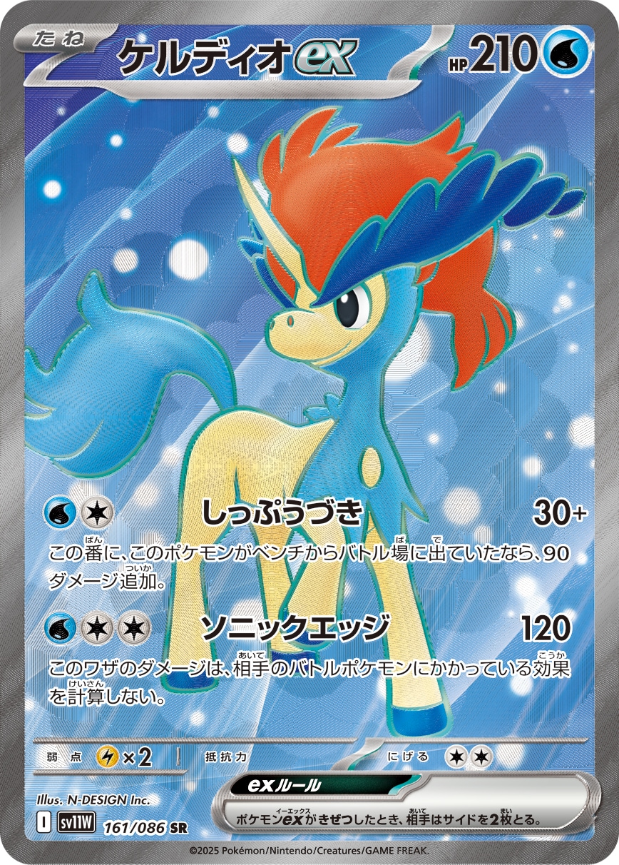 ポケモン - キハダSR、ケルディオAR セット image_6f4b7eb9-db1e-4014-9b94-