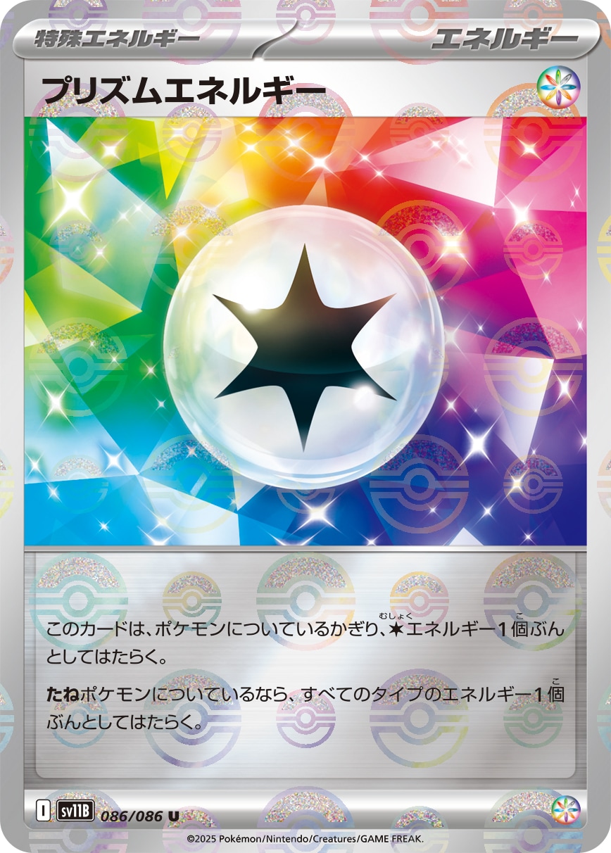 ブラックボルト sv11b 在庫数は商品説明にて確認ください 1/3 ブラックボルト ＜未開封パック/デラックス＞ [SV11B] [SV