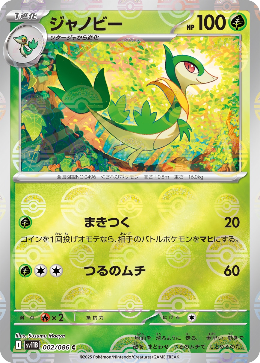 ブラックボルト sv11b 在庫数は商品説明にて確認ください2/3 ブラックボルト sv11b 在庫数は商品説明にて確認ください2/3