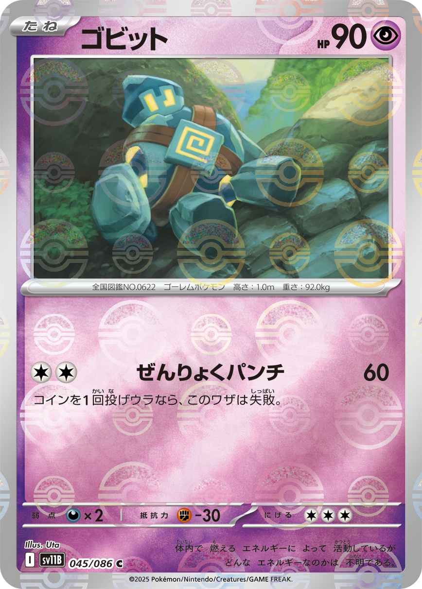 ブラックボルト sv11b 在庫数は商品説明にて確認ください2/3 SV11B】ブラックボルト