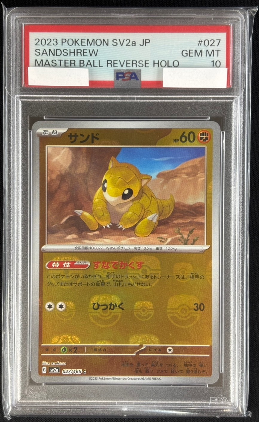 ポケモンカードの通販サイトならトレカ専門店のBee本舗