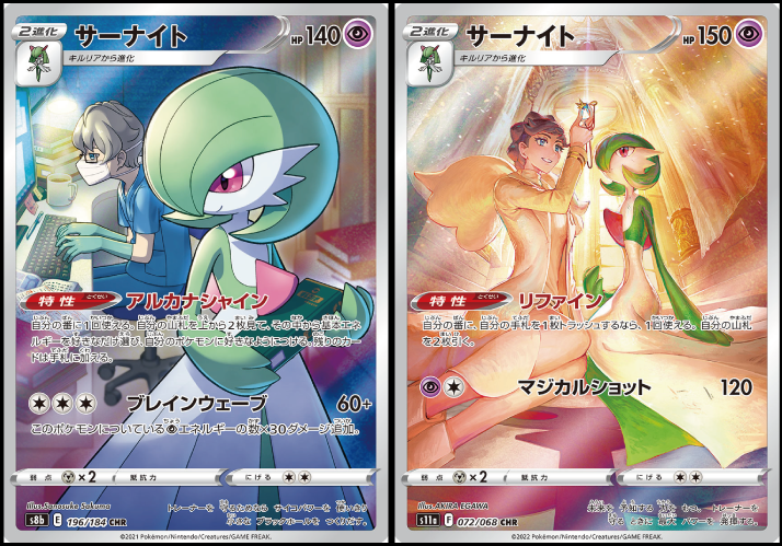 AR・CHR詰め合わせパック13 | ポケモンカードゲーム,詰め合わせ