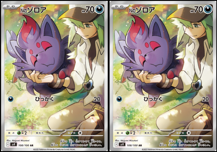 AR・CHR詰め合わせパック22 | ポケモンカードゲーム,詰め合わせ