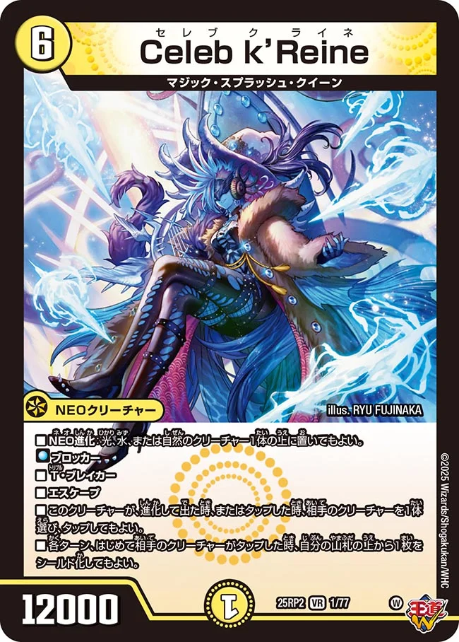 Celeb k'Reine[VR](1/77)