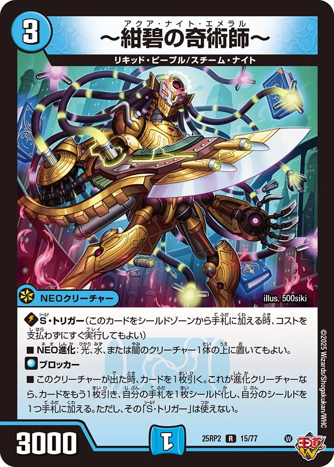 ～紺碧の奇術師～[R](15/77)