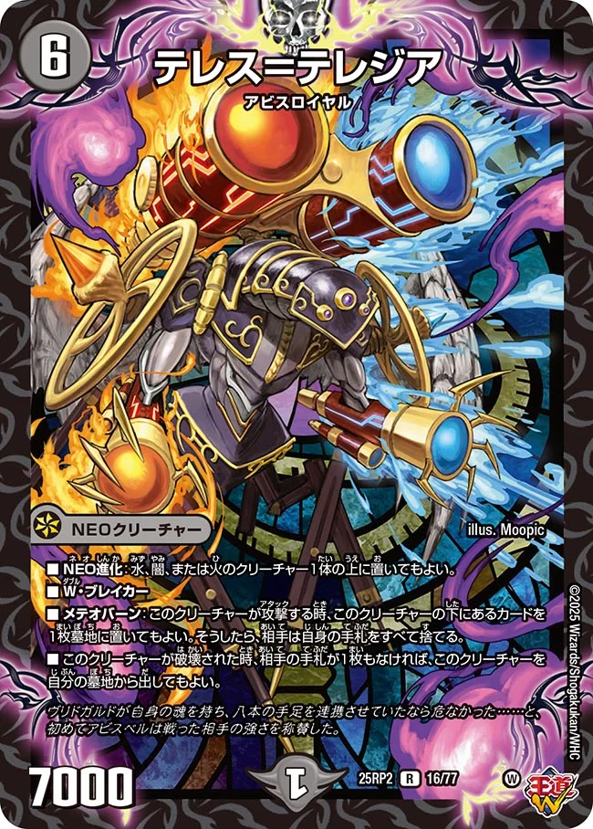 テレス＝テレジア[R](16/77)