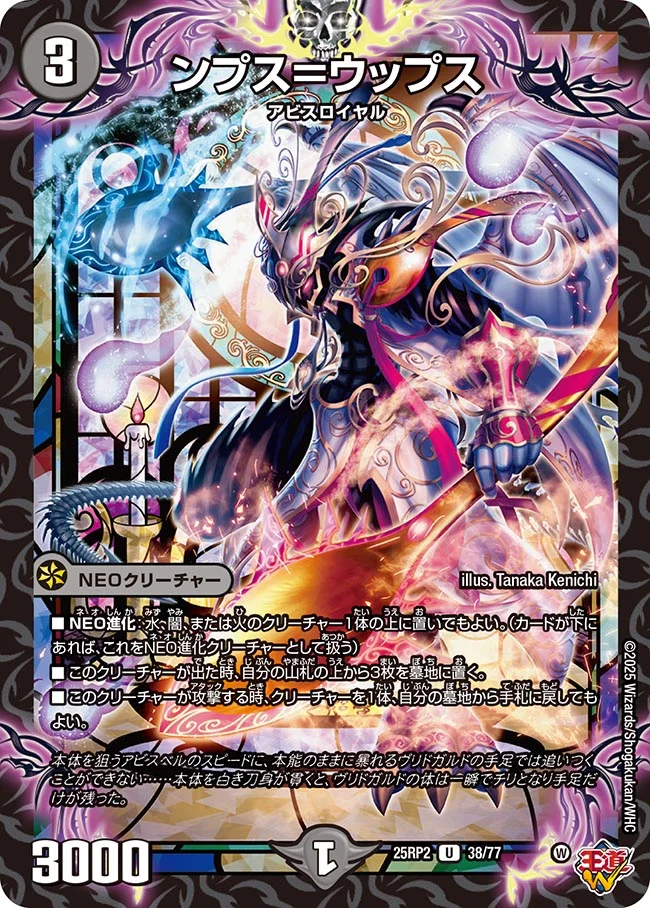 ンプス＝ウップス[U](38/77)