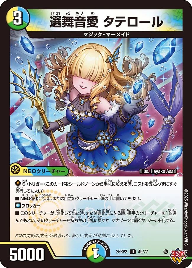 選舞音愛 タテロール[U](49/77)