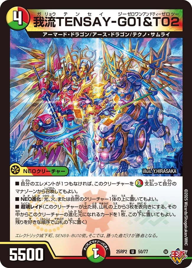 我流TENSAY-G01＆T02[U](50/77)