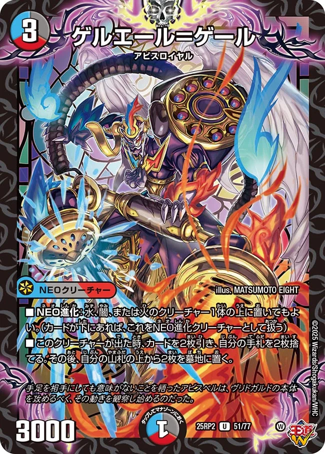 ゲルエール＝ゲール[U](51/77)