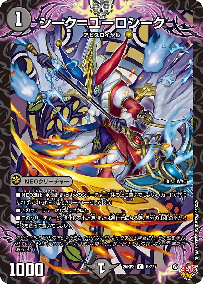 シーク＝ユーロシーク[C](63/77)