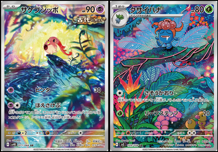 ポケモンカードAR.CHR詰め合わせ AR・CHR詰め合わせパック34 | ポケモンカードゲーム,詰め合わせ