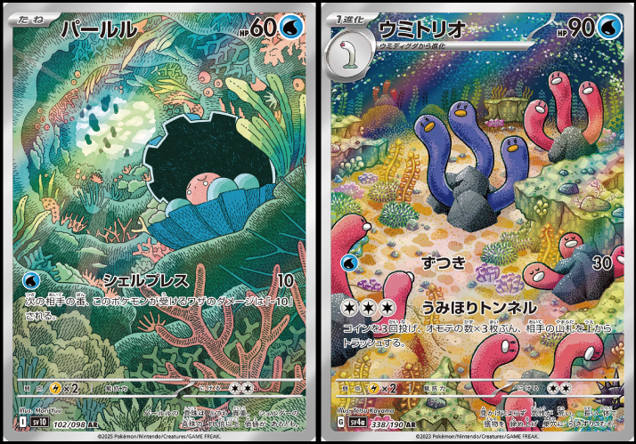AR・CHR詰め合わせパック36 | ポケモンカードゲーム | Bee本舗