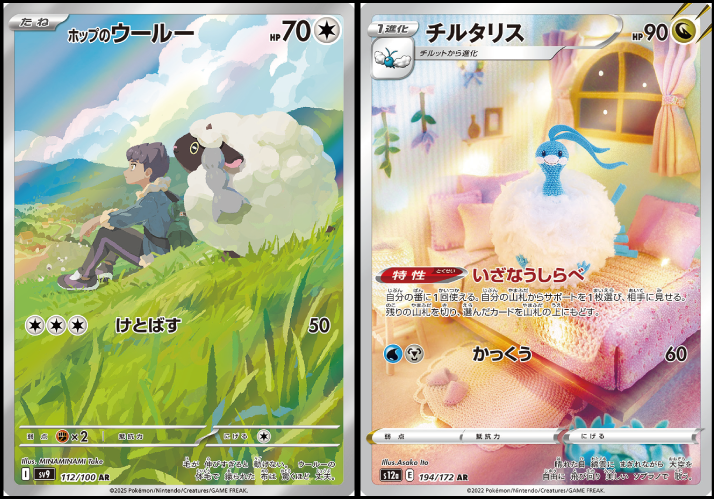 AR・CHR詰め合わせパック41