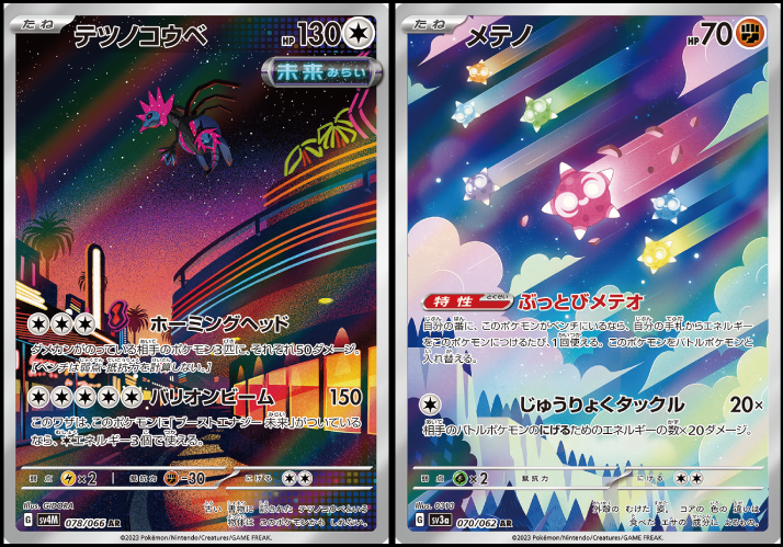ポケモンカードAR.CHR詰め合わせ AR・CHR詰め合わせパック34 | ポケモンカードゲーム,詰め合わせ