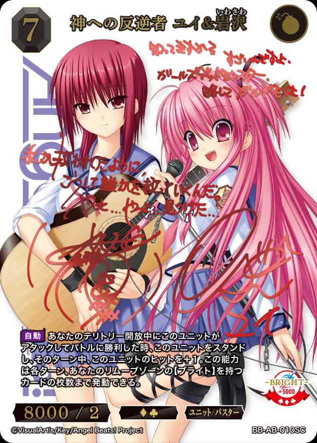 ビルディバイド 神への反逆者 ゆり＆かなで SC ビルディバイド 神への反逆者 ゆり＆かなで SC
