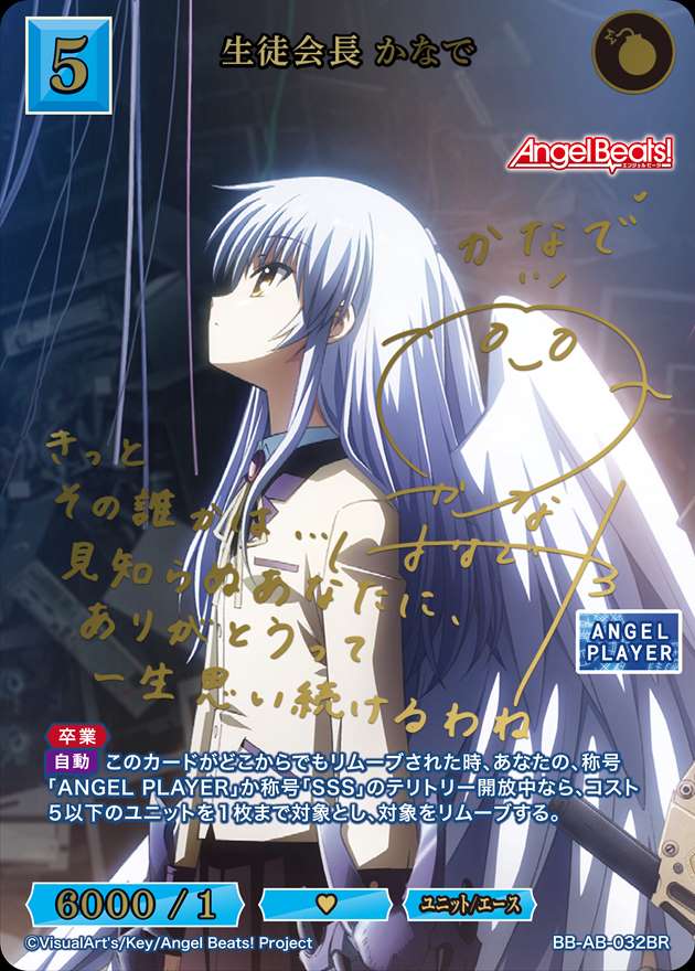ビルディバイド　浅上藤乃　sc 歪曲の魔眼 浅上藤乃(BB-GOS-038SC) | SC | ドラゴンスター