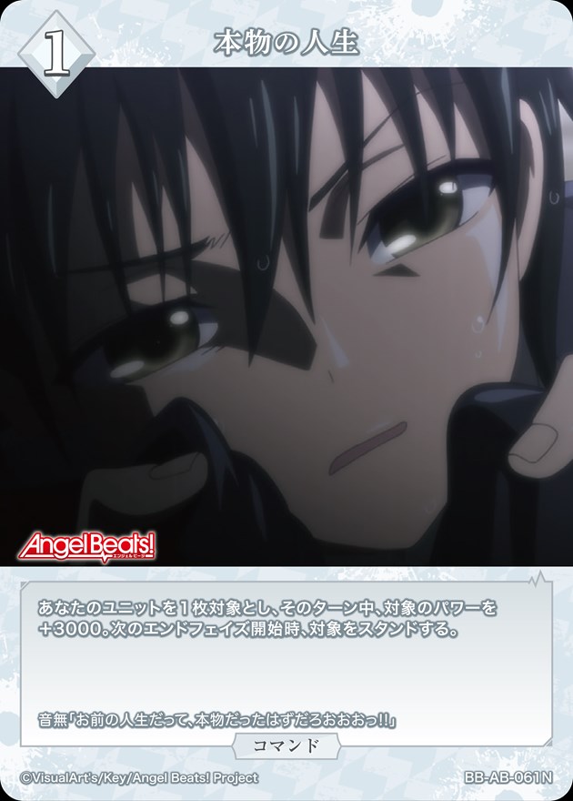 本物の人生[N](BB-AB-061)